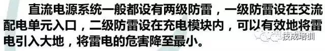直流系统介绍大全,直流系统如何选择