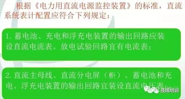 直流系统介绍大全,直流系统如何选择