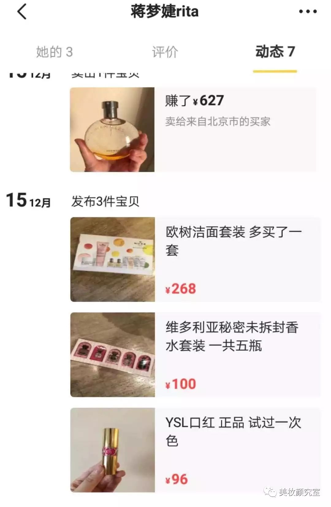 三千元的Chanel，四千元的Lady Dior，明星闲置玩的就是刺激