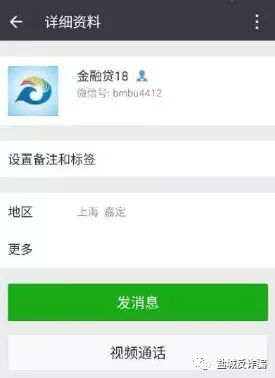 *款贷**诈骗真实聊天记录全曝光！快来看为啥总有人被骗！