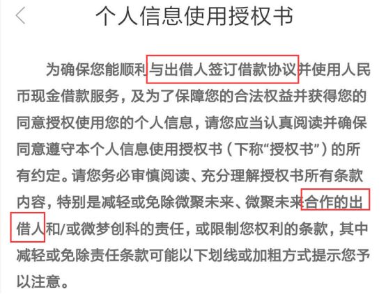 新浪互金版图浮出水面：3家P2P平台，7个现金贷APP，曾为714高炮导流