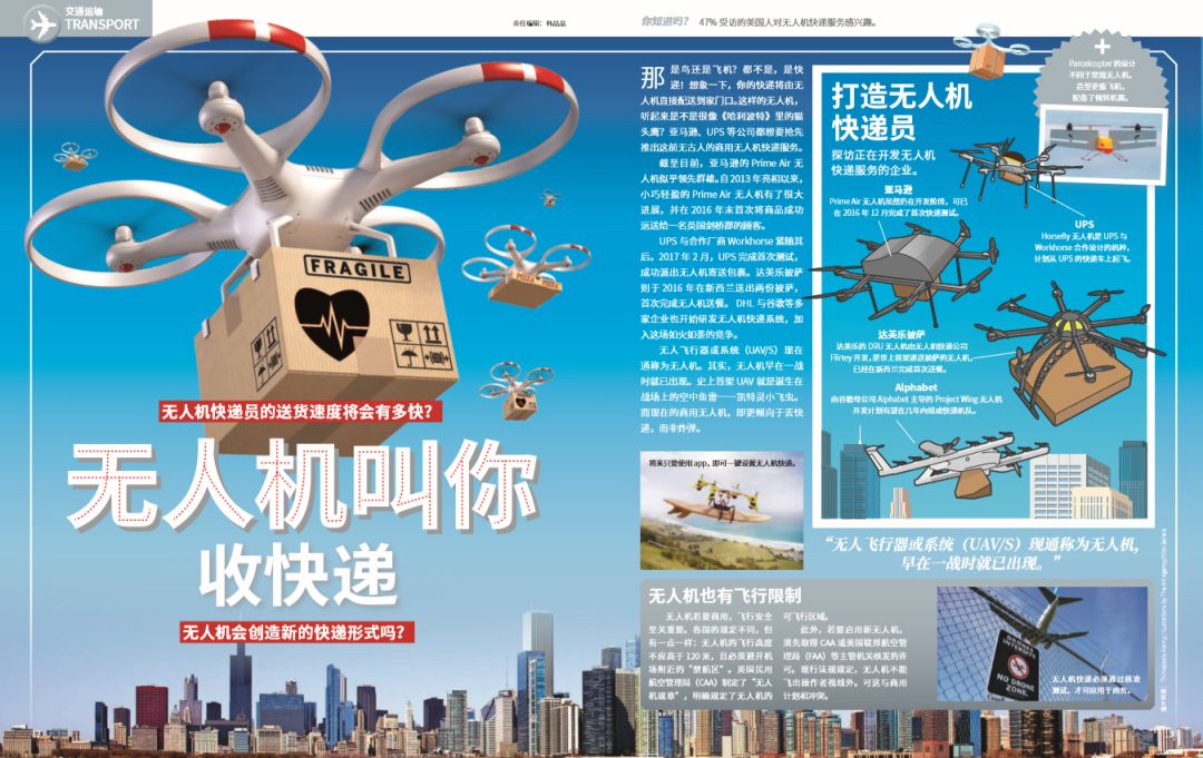 预告：用全球最畅销儿童科普杂志，带娃探索身边事物的奥秘