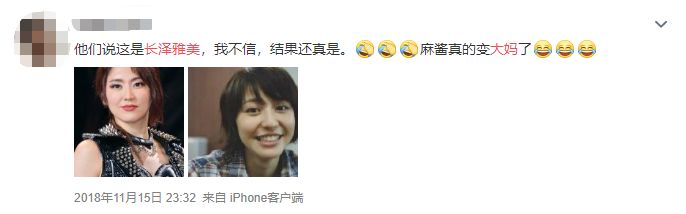 她是日本国民女神却被说变大妈只是因为体重的关系吗？