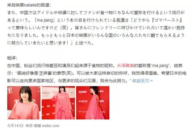 她是日本国民女神却被说变大妈只是因为体重的关系吗？