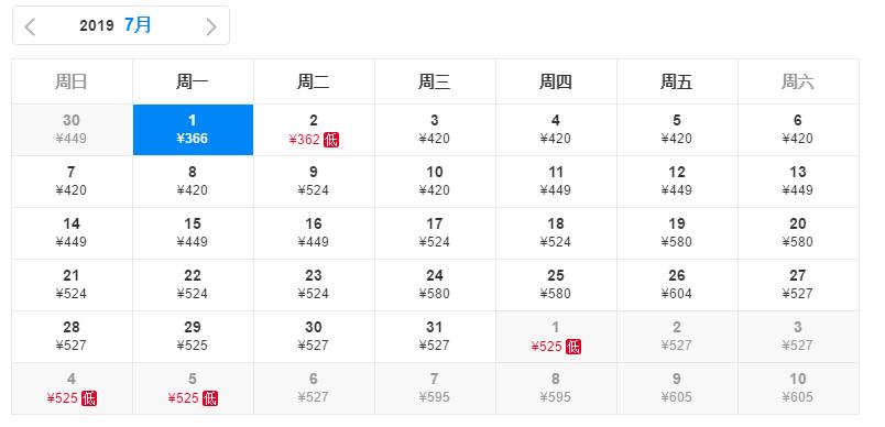 10月29号机票天津飞哪里便宜,天津出发十一月的特价机票