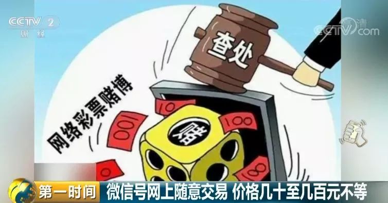 曝光！微信号竟能随意买卖