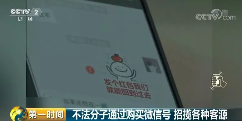 曝光别人的微信号违法吗,曝光推销商微信号犯法吗