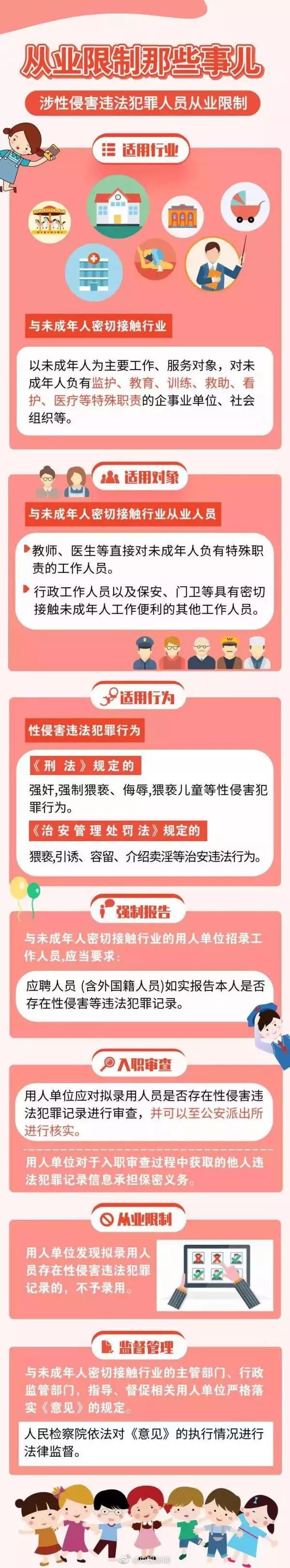 一中老师猥亵女生获刑8年,外国语学校老师性侵学生案判了吗