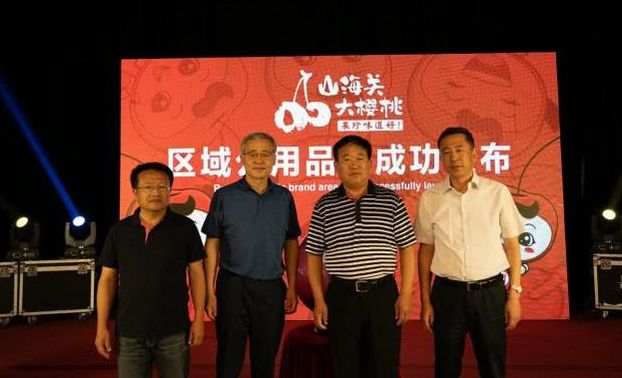 塬谷石楼、苍梧传统六堡茶、永修香米……多个农产品区域公用品牌全新发布，快来为家乡特产点赞