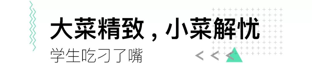 湖大食堂的套路,平生第一次吃大学食堂