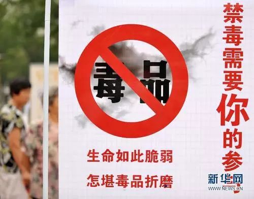 一群人在家吸毒被抓怎么判,吸毒藏毒贩毒的处罚结果