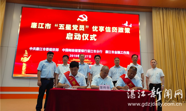 五星党员有什么政策,五星支部有哪些优惠政策