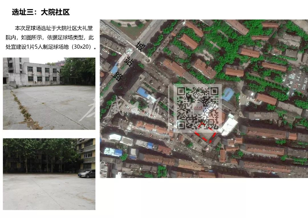 孝感居然之家足球场,孝感有篮球场的小区