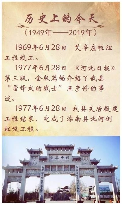 宁晋县委县政府工作综述,宁晋领导讲话