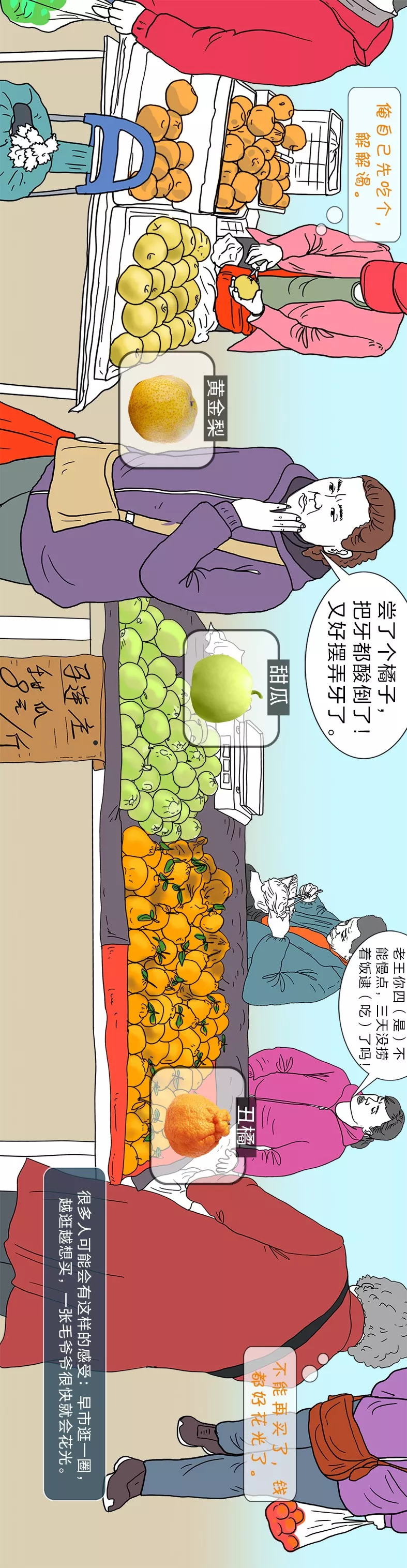 手绘红利市场,红利市场停业吗