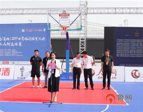 青岛三人篮球赛开幕式,2019年青岛莱西世界体育休闲大会