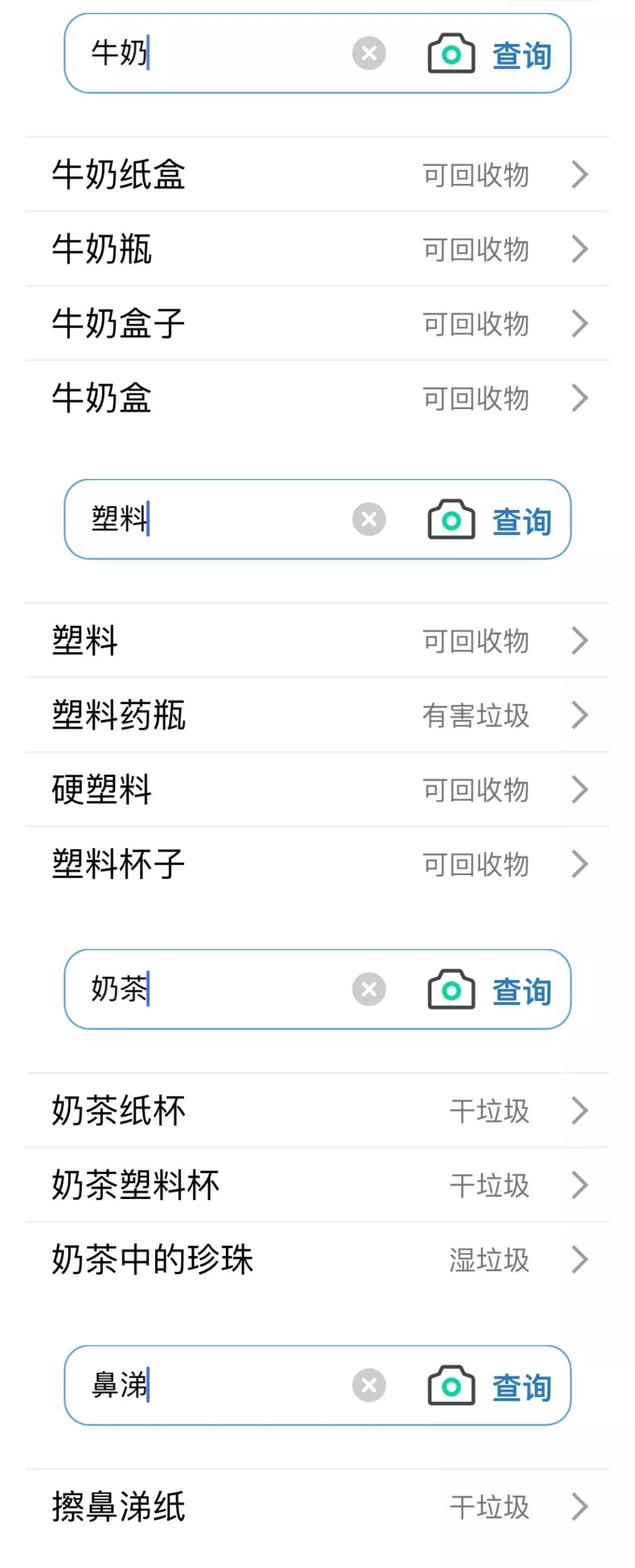 奶粉真假鉴别、垃圾分类...这几款生活常识类小程序必关注！附多款app推荐