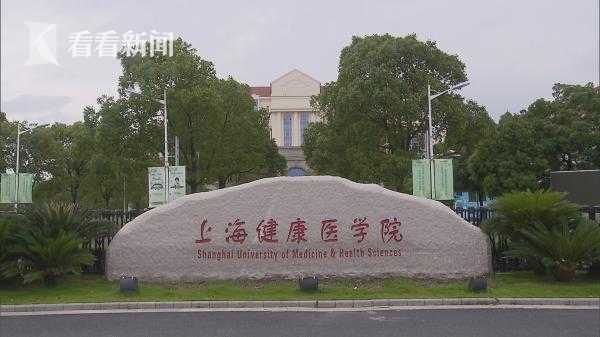 上海健康医学院毕业生就业情况,健康医学院好找工作吗