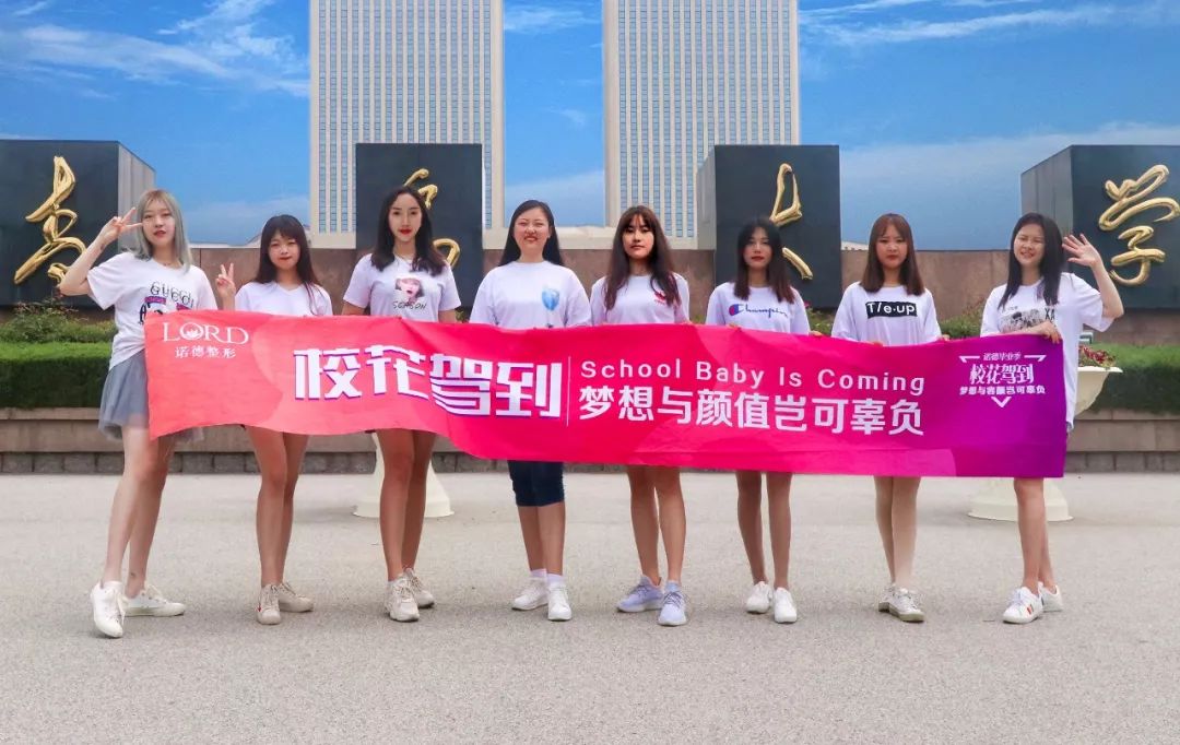 大事件!诺德「校园天使」全城征集!颜值and才艺双双爆表