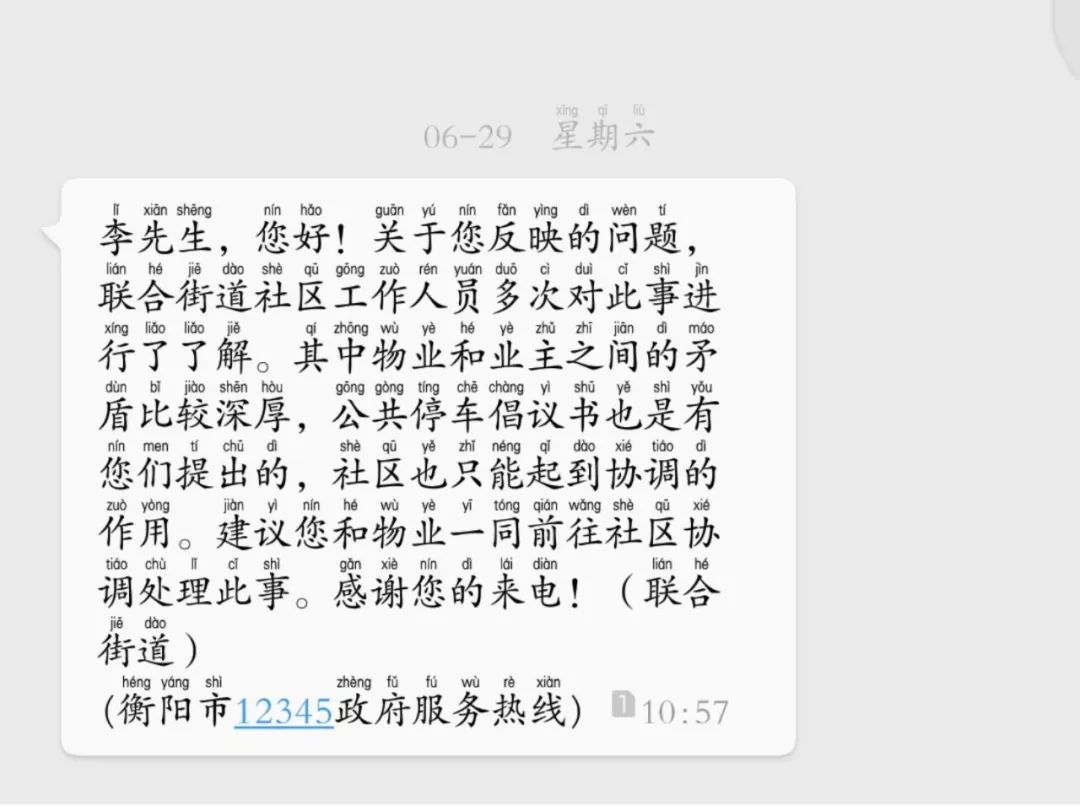 业主投诉电梯安装梯控怎么回复,业主投诉小区电梯维修费谁出
