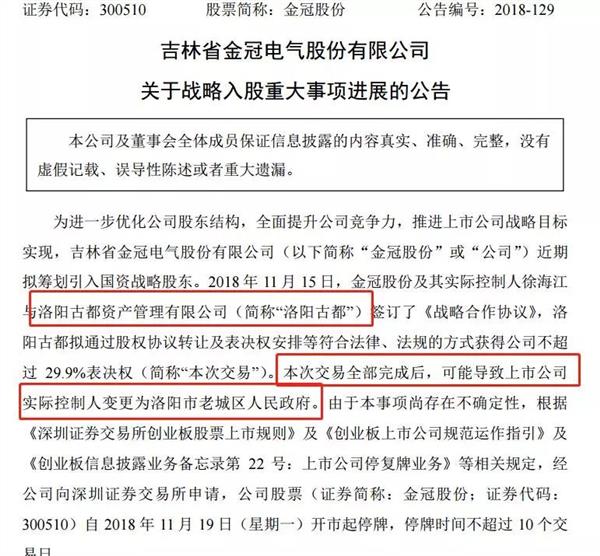 实控人减持股票意味着什么,上市公司做大了实控人能不能减持