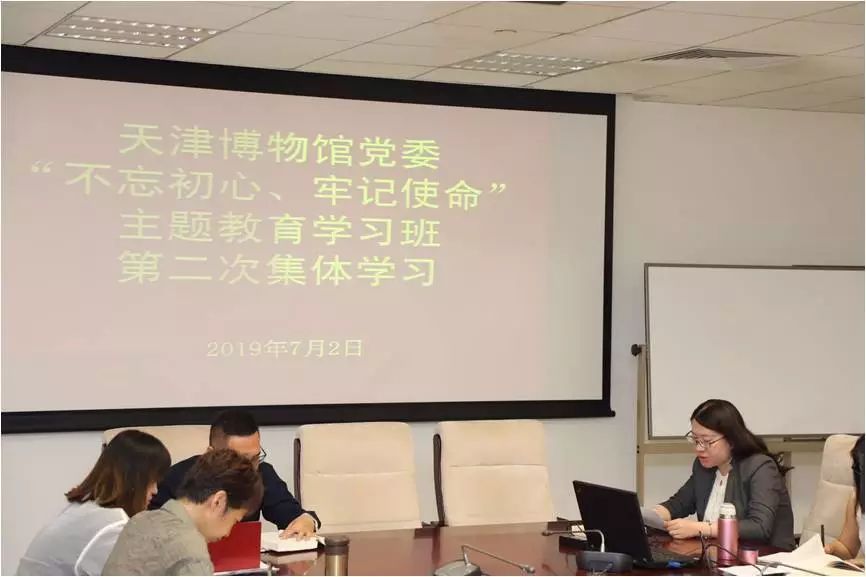 简讯|天博开展“不忘初心、牢记使命”主题教育第二次集中学习