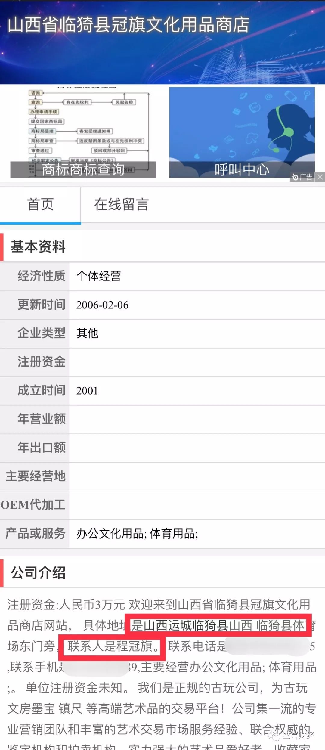 泼矿泉水李彦宏,李彦宏现场被泼冷水