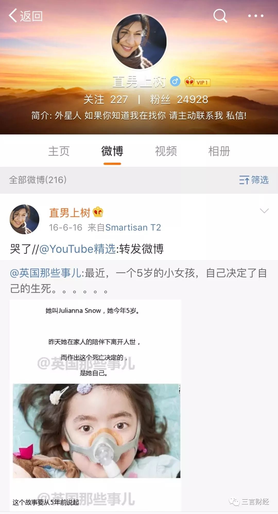 谁用水泼李彦宏,为啥有人拿水泼李彦宏