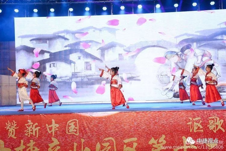 礼赞新中国讴歌新时代——2019年中捷产业园区第十二届消夏晚会盛大启幕