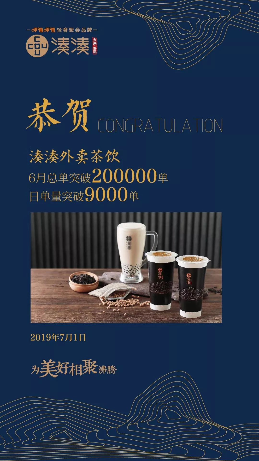 60家直营店,店店火爆!湊湊CEO揭秘背后的营销策略