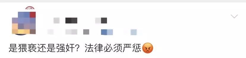 上市公司总裁涉嫌性侵养女事件,上市公司高管被指性侵养女