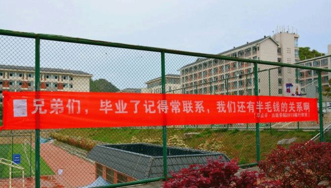 高校走心毕业季标语惹哭网友,催泪的毕业季横幅