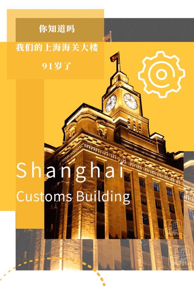 去处|明天你是否会想起，90多年来那叫醒上海的钟声？