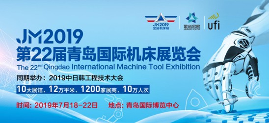 青岛国际机床展2024,7月18日青岛机床展