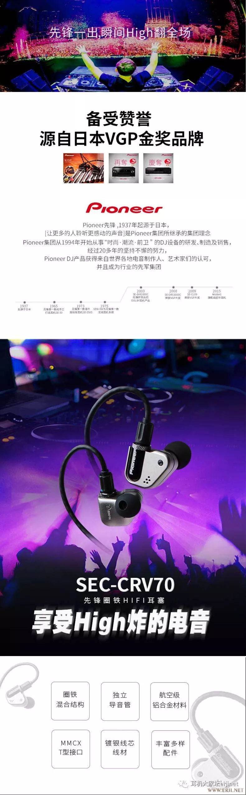 2019首届中国成都国际耳机展,北京国际耳机展观展