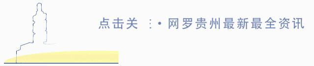 贵州坐高铁旅游攻略路线怎么走,贵州高铁自由行旅游攻略