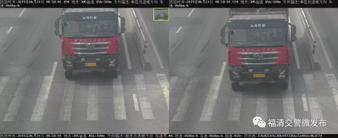 @福清人，这些货车超速被曝光了...