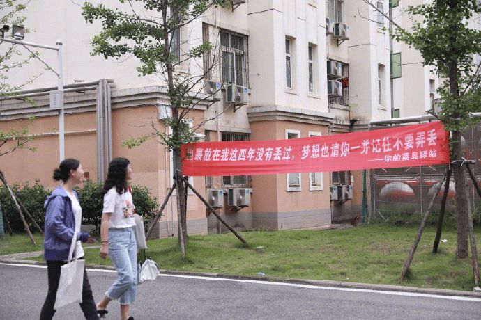 高校走心毕业季标语惹哭网友,催泪的毕业季横幅