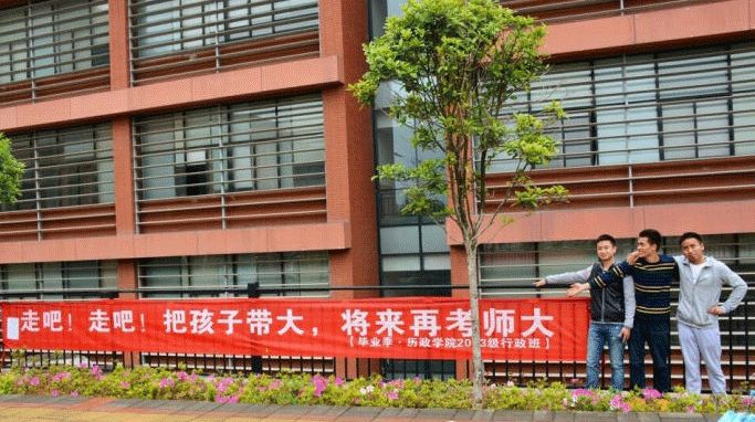 高校走心毕业季标语惹哭网友,催泪的毕业季横幅