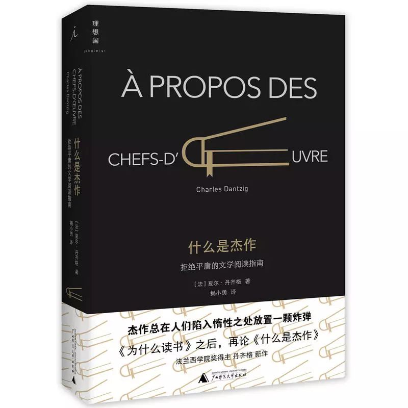 拒绝平庸的书籍有哪些,拒绝平庸的作品