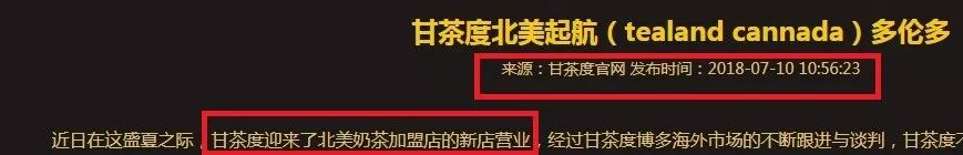 “这是甘茶度还是泔水？！”被人民日报点名diss的这家奶茶店，总部竟然在杭州