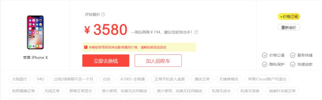 苹果最保值的机型,苹果最保值版本