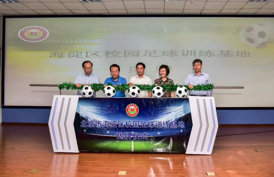 北京朝阳周边青少年足球训练推荐,朝阳区周边青少年足球训练场地