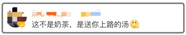 “这是甘茶度还是泔水？！”被人民日报点名diss的这家奶茶店，总部竟然在杭州