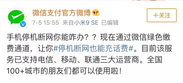 四川电信欠费停机怎么交话费,怎么给电信欠费停机的手机充值