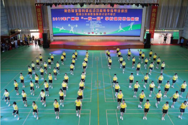 一校一品体育工作展示,一校一品体育特色成果