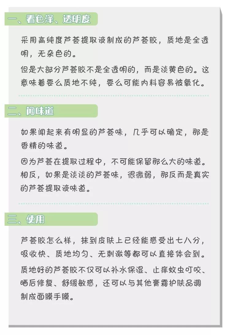 保湿、消炎、止痒、晒后修复,一管芦荟胶全搞定,宝宝也能用