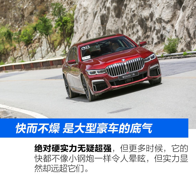 全新宝马7系试驾视频,抢先体验宝马全新7系