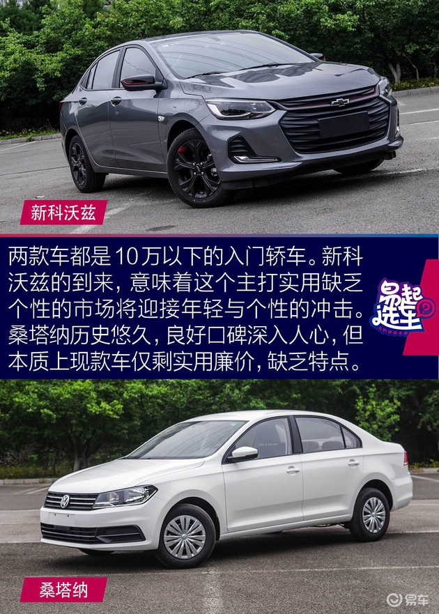 雪佛兰新科沃兹2018,后起之秀雪佛兰科沃兹购车首选