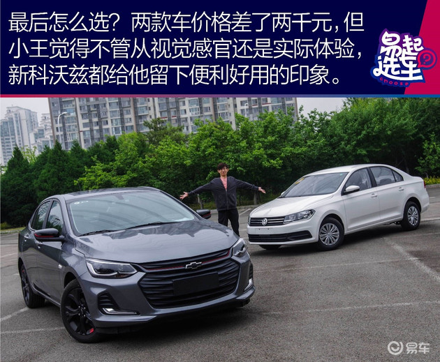 选车雪佛兰科沃兹怎样,雪佛兰新科沃兹2018